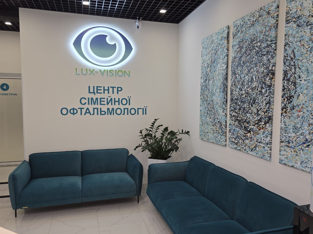 Сімейна офтальмологія в Івано-Франківську Lux-Vision