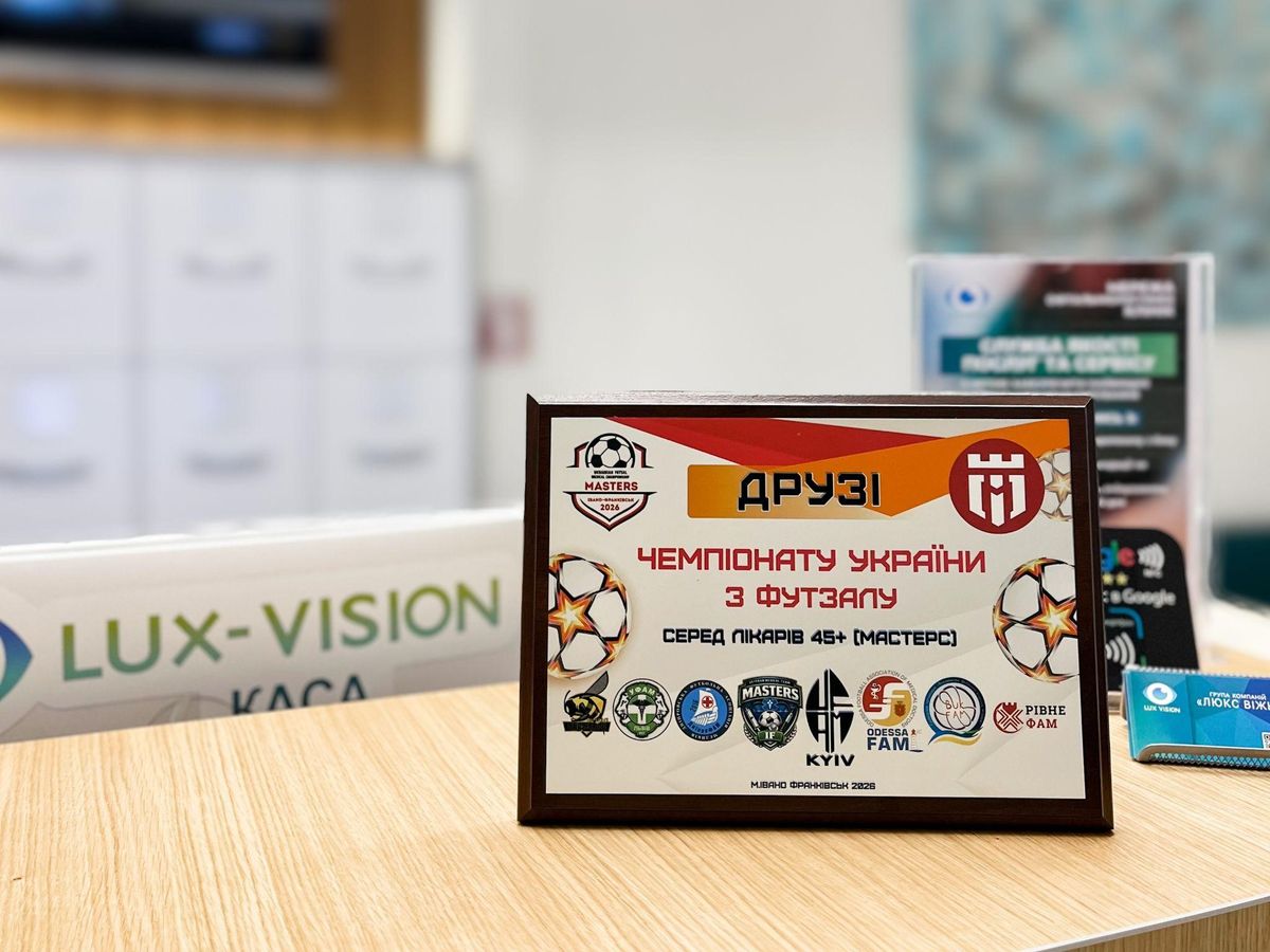 Чемпіонат України з футзалу серед лікарів та підтримка Lux Vision
