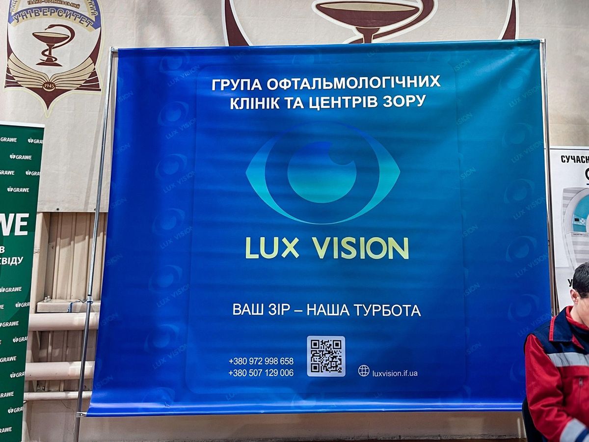 Чемпіонат України з футзалу серед лікарів партнер Lux Vision